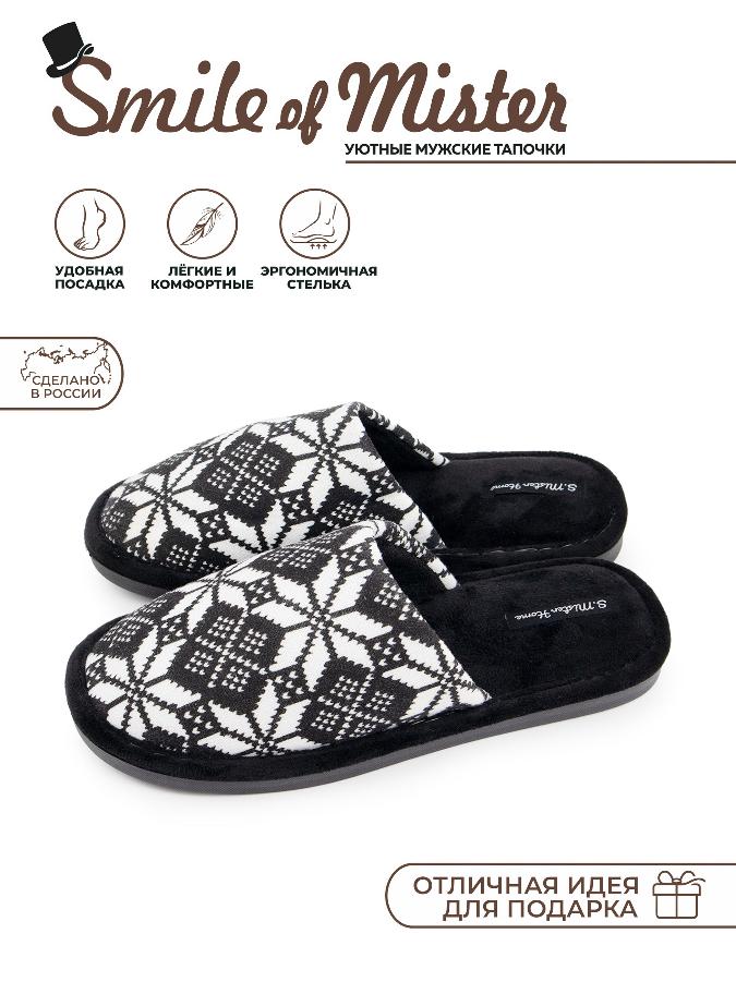 Туфли комнат. муж. 351-209-01 зак. 44-45р