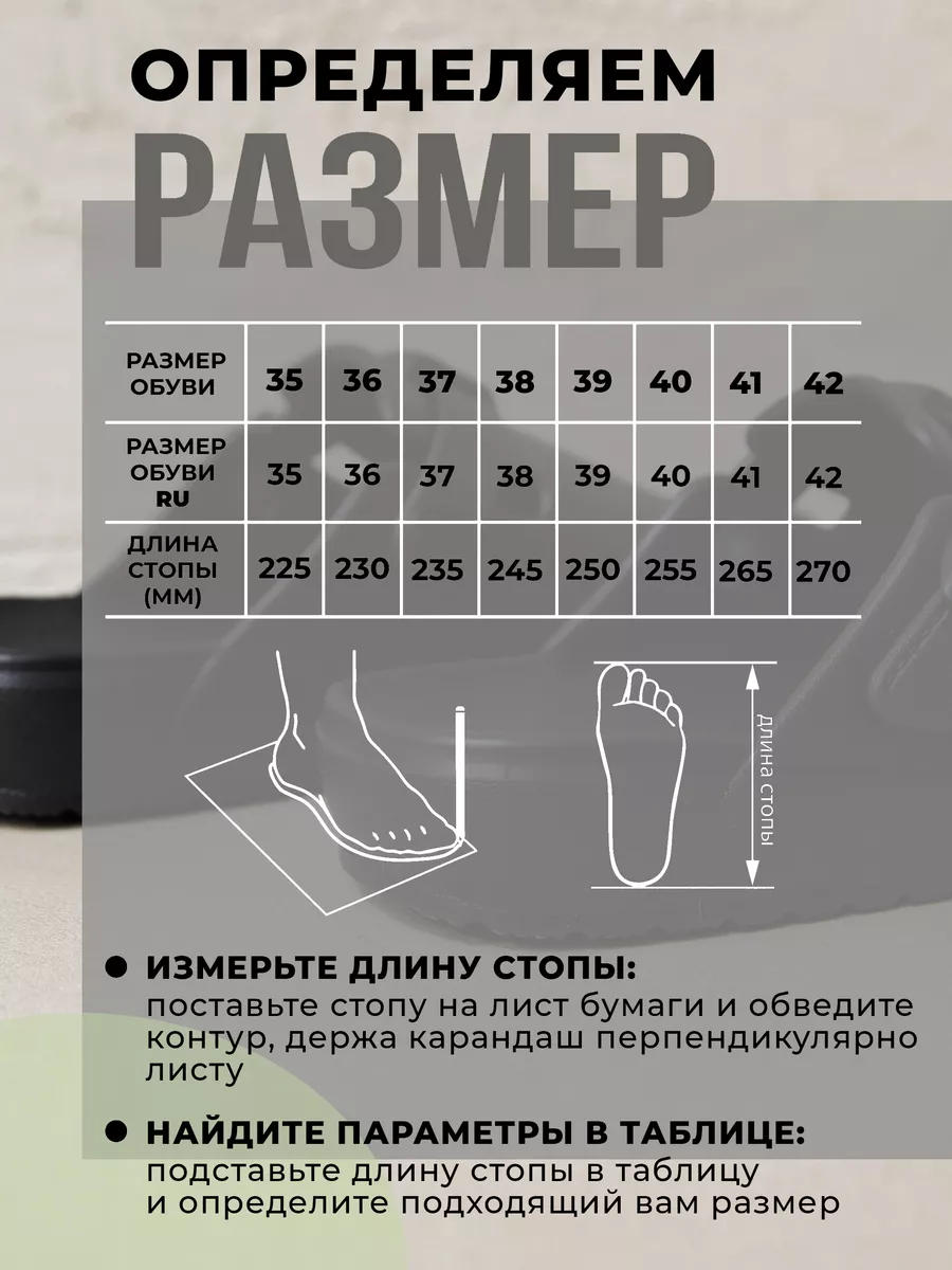 Сабо  ЭВА жен 098-986-01 (р.35)