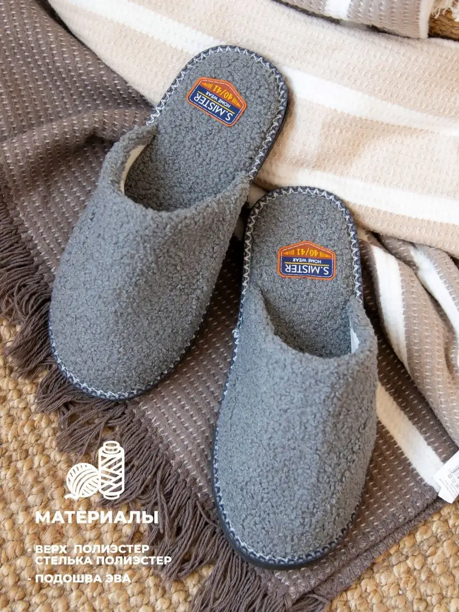 Тапочки домашние мужские А-41-021-12 закрытые (р.40/41)