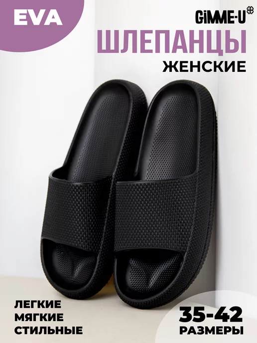 Пантолеты пляжные ЭВА жен 098-308 купить от производителя