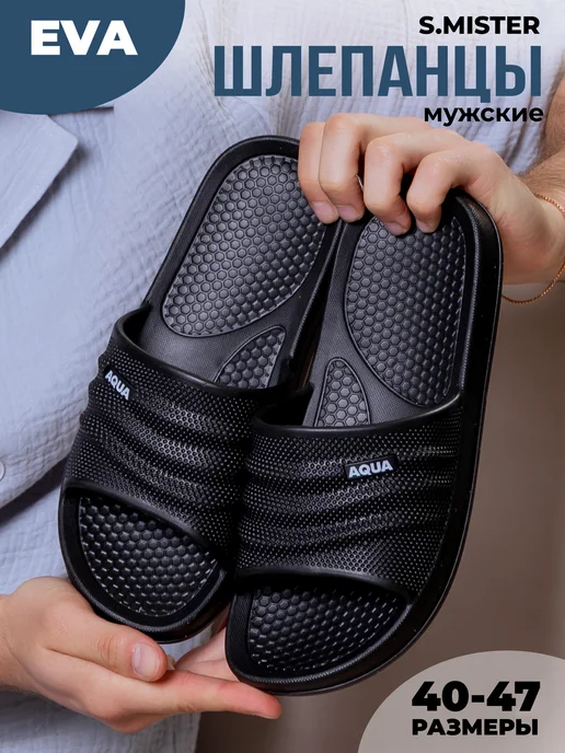 Пантолеты пляжные ЭВА мужские 097-905 купить от производителя