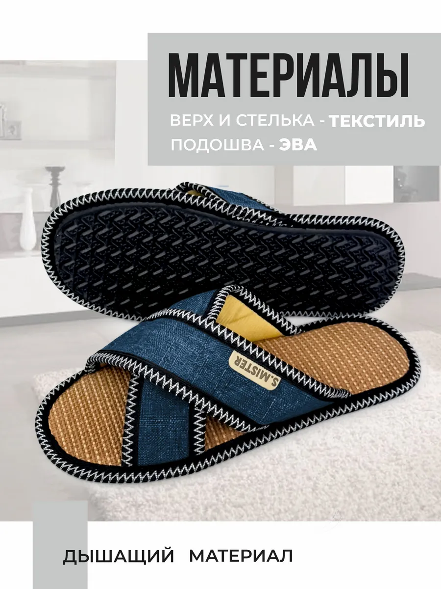 Тапочки домашние мужские А-67-145-02 открытые (р.40/41)