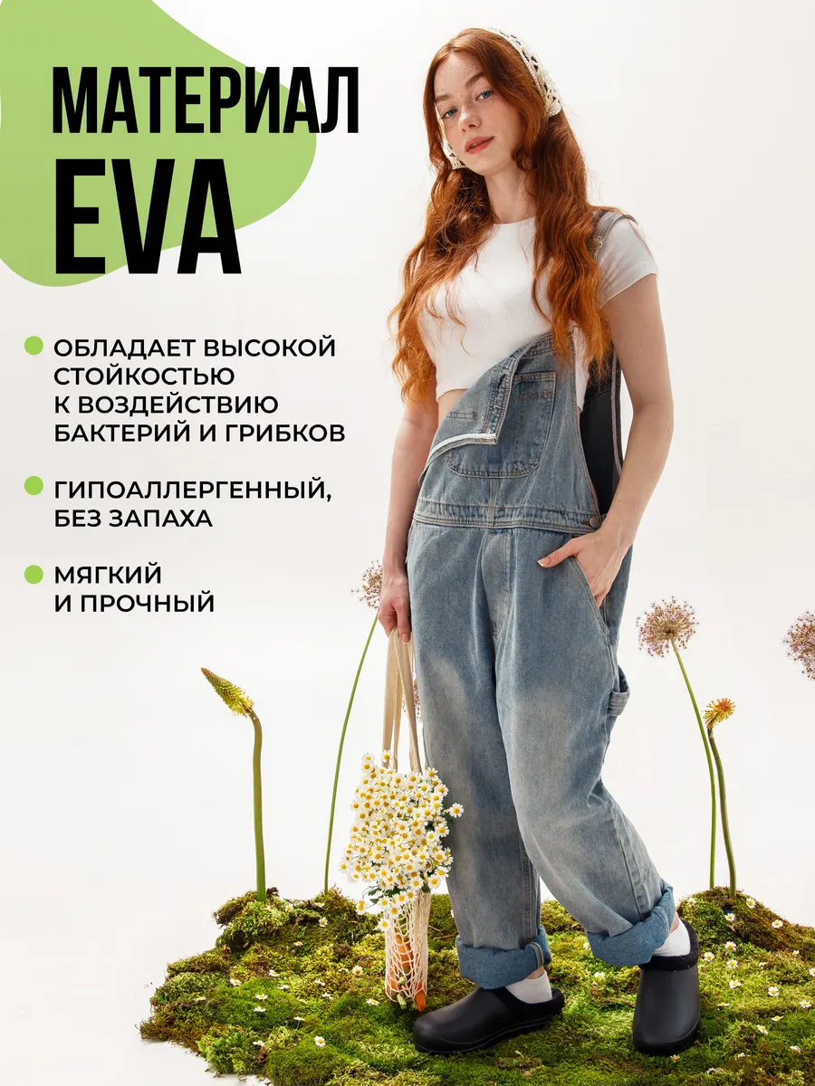 Галоши САБО жен. ЭВА 384-034-01/01 У (р.36)