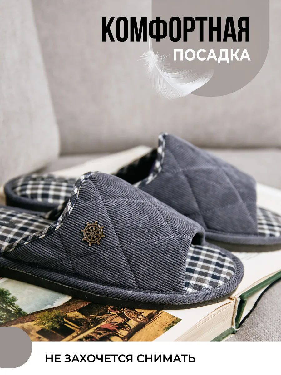 Тапочки домашние мужские А81-643-12 открытые (р.47)