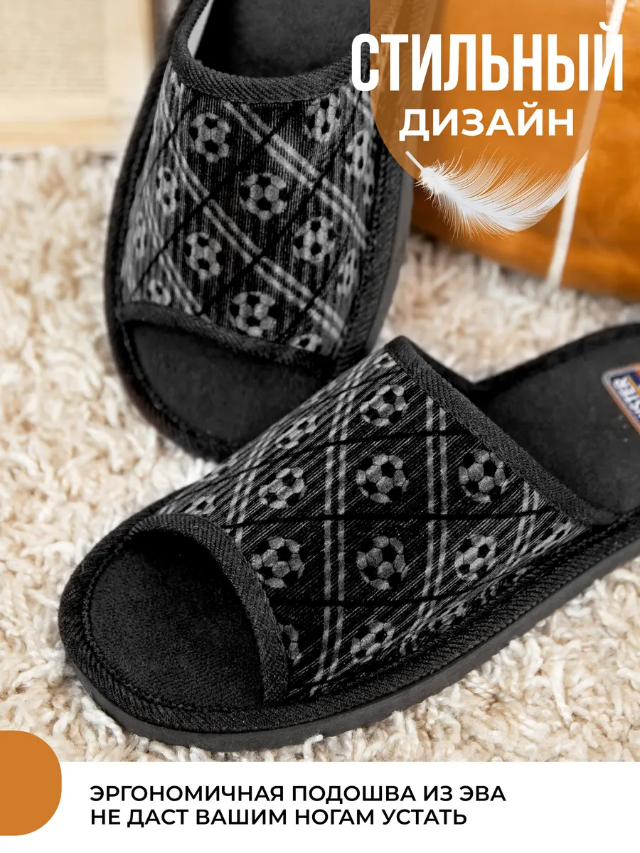 Тапочки домашние мужские А-56 В22-051-01 открытые (р.40/41)