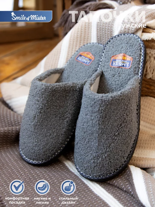 Тапочки домашние мужские А-41-021 закрытые купить от производителя