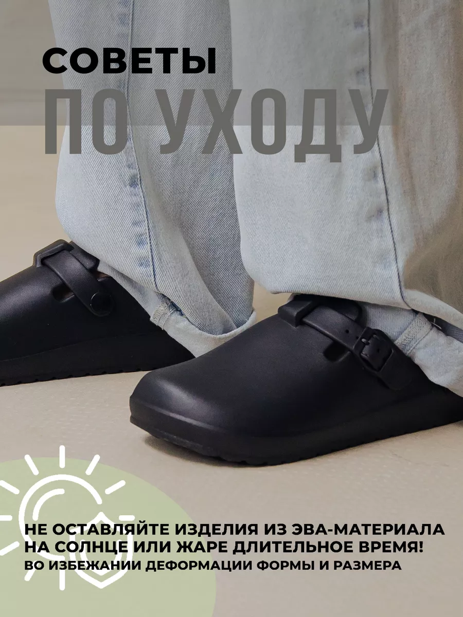 Сабо  ЭВА жен 098-986-01 (р.35)