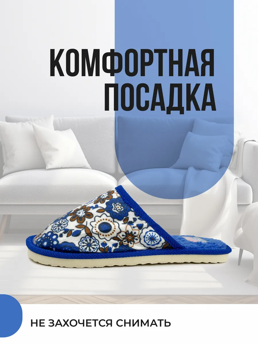 Туфли комнат. жен. А-70 В22-003-02 зак. (р.36/37)