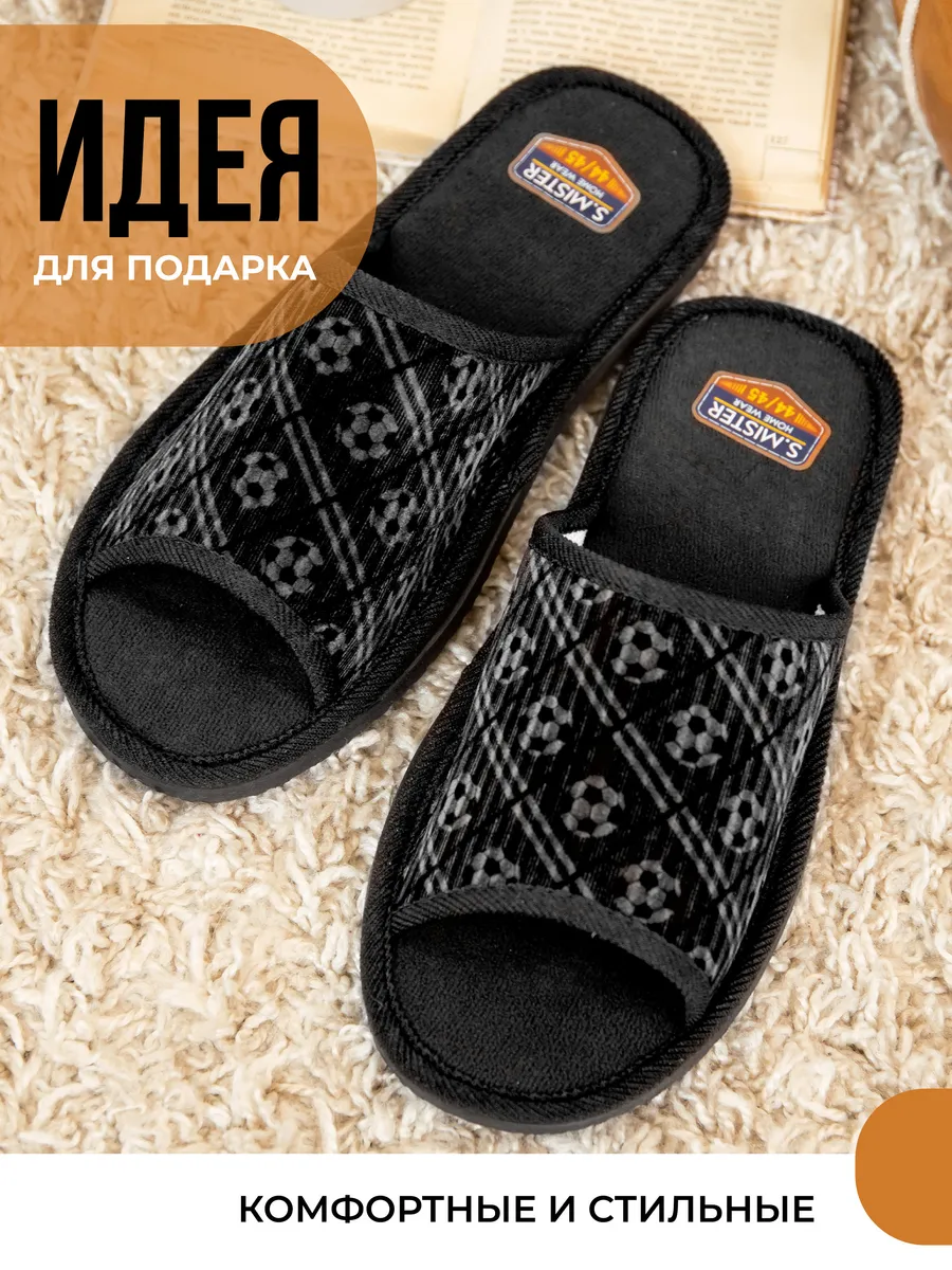 Тапочки домашние мужские А-56 В22-051-01 открытые (р.40/41)