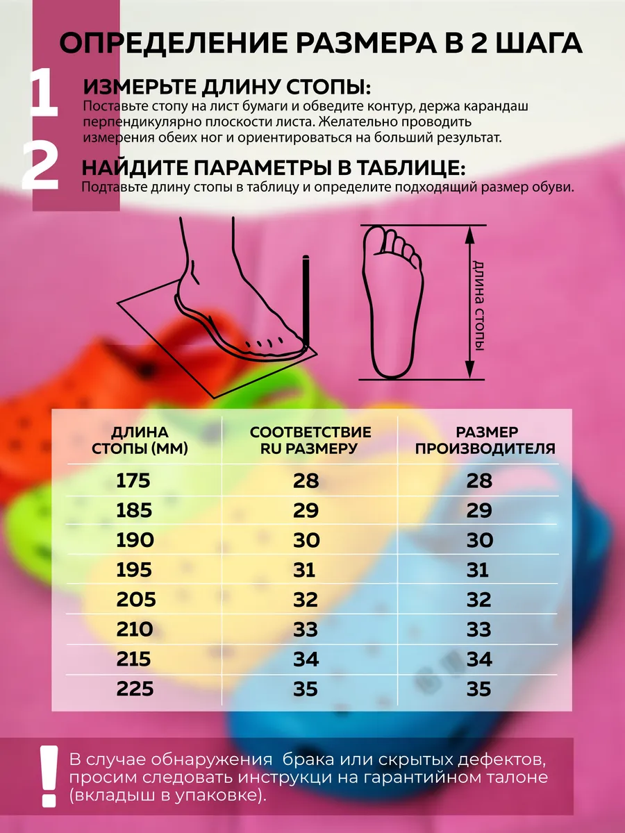 Сабо дет. эва 0973-04.2/04.2 GU+G+U ( р.28)