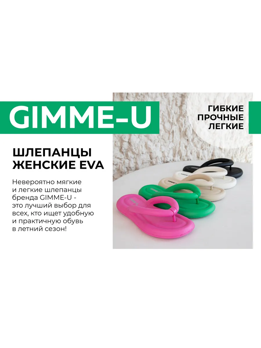 Пантолеты пляжные ЭВА жен 298-850-01 (р.36)