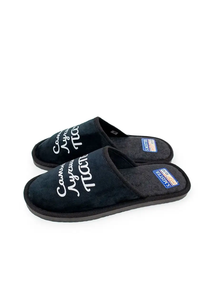 Тапочки домашние мужские А-56 В22-115-01 закрытые (р.40/41)