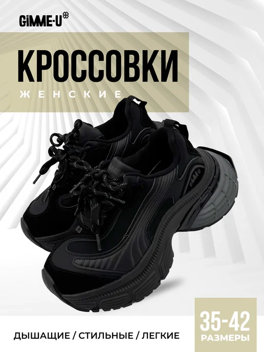 Кроссовки женские 462-803 купить от производителя