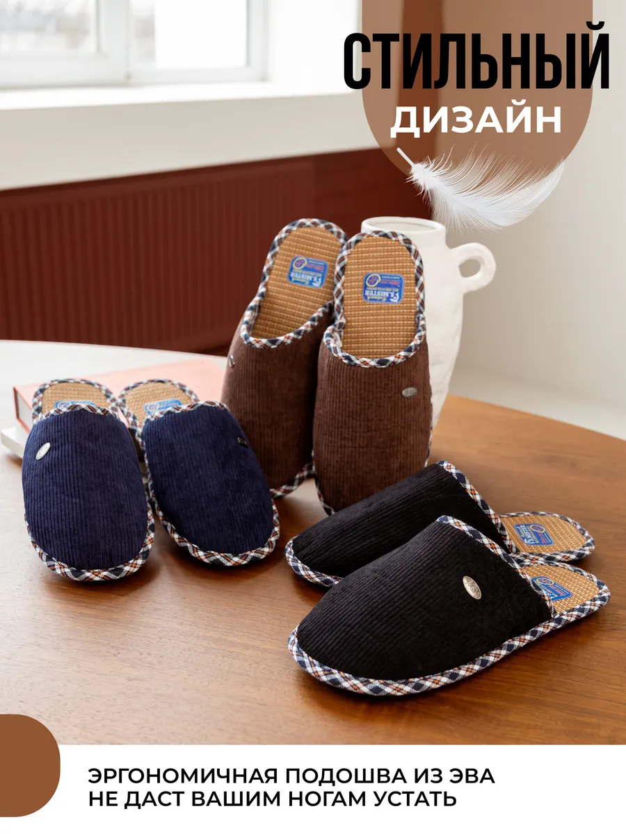 Тапочки домашние мужские А-67-001-01 закрытые (р.40/41)