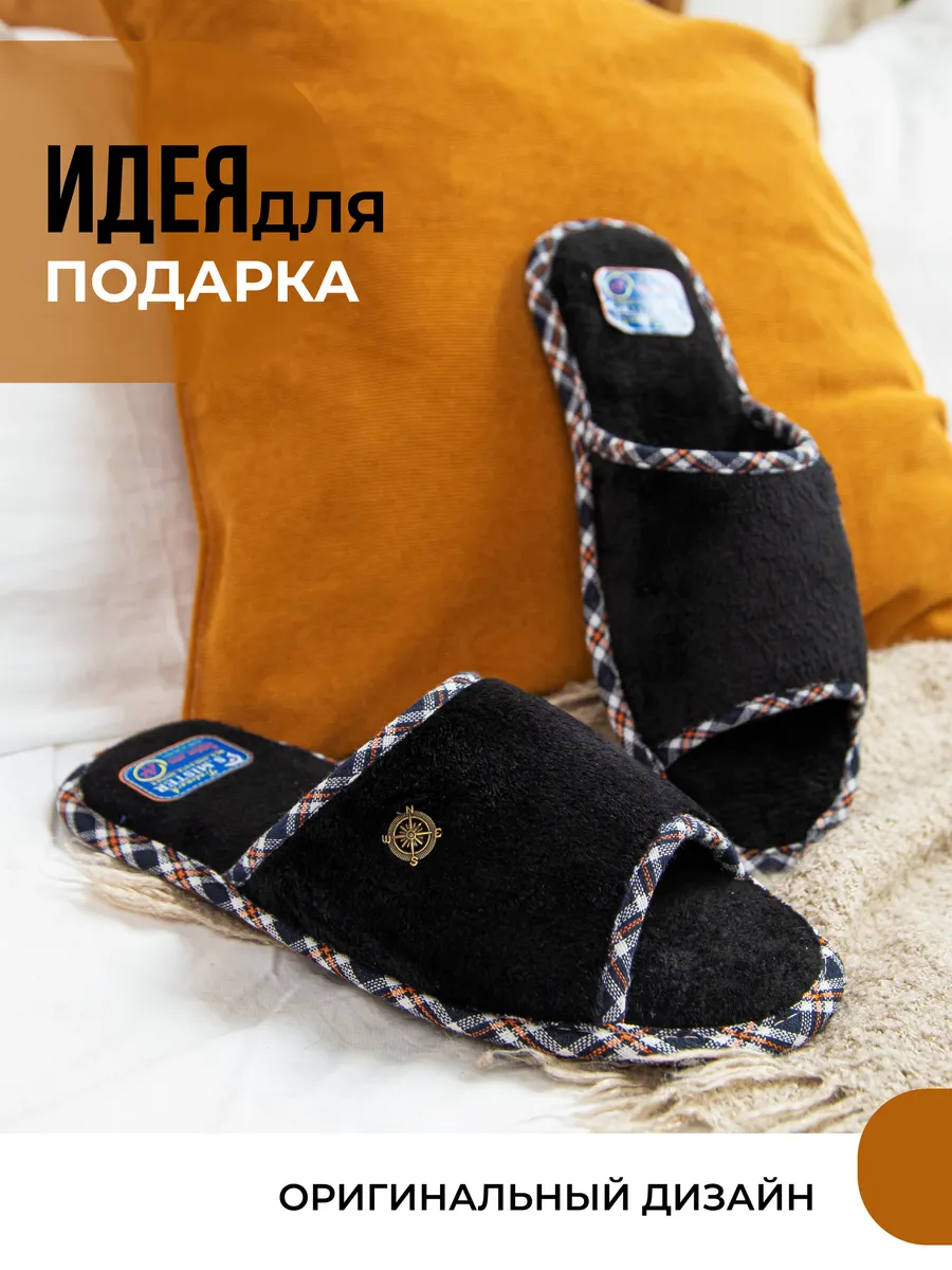 Тапочки домашние мужские А-67-131-01 открытые (р.40/41)