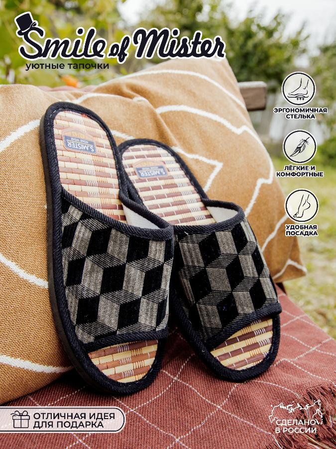 Тапочки дом мужские А-56 В 22-045-1-01 на соломке  42-43