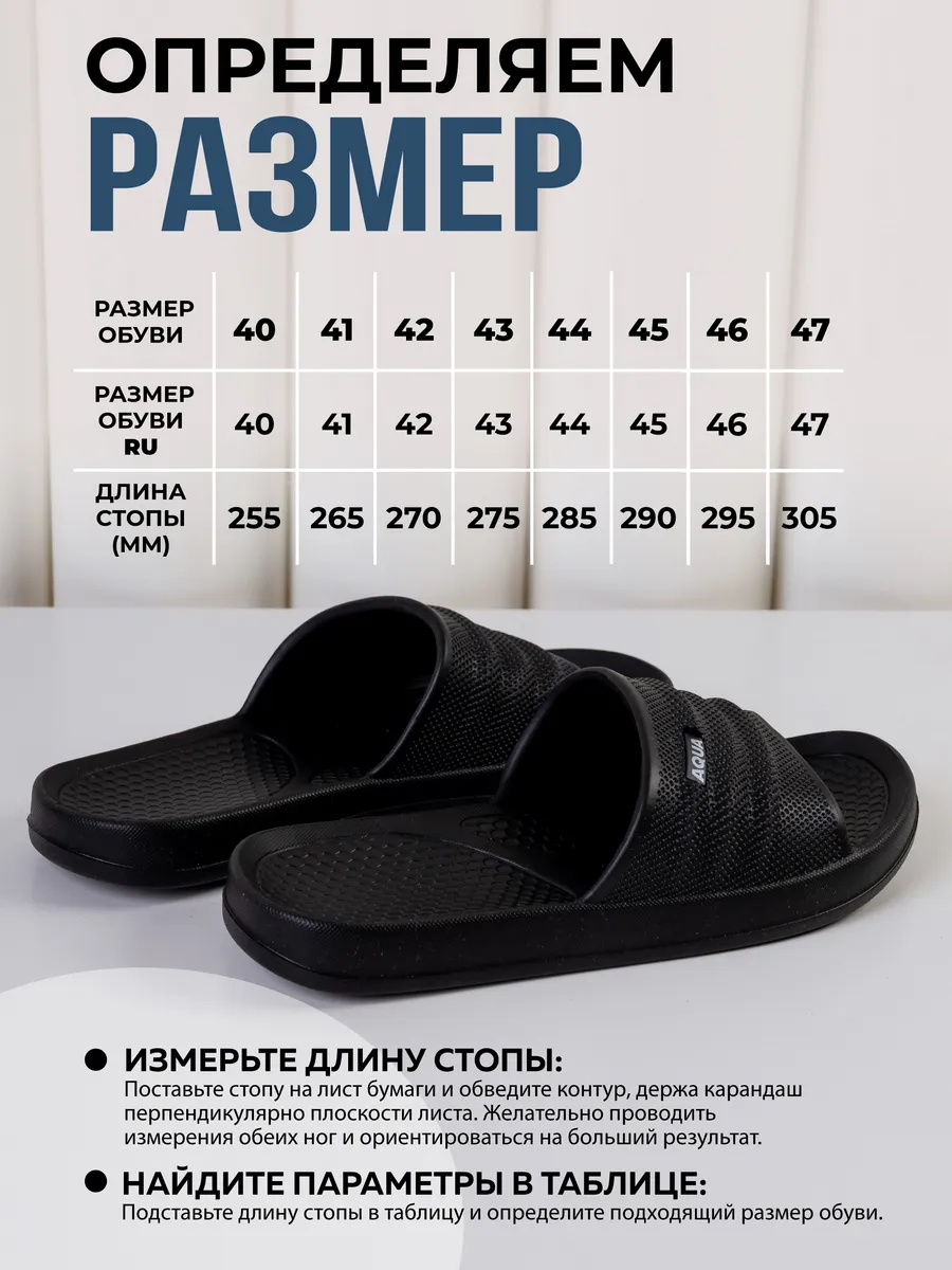 Пантолеты пляжные ЭВА муж 097-905-01 ( р.40)