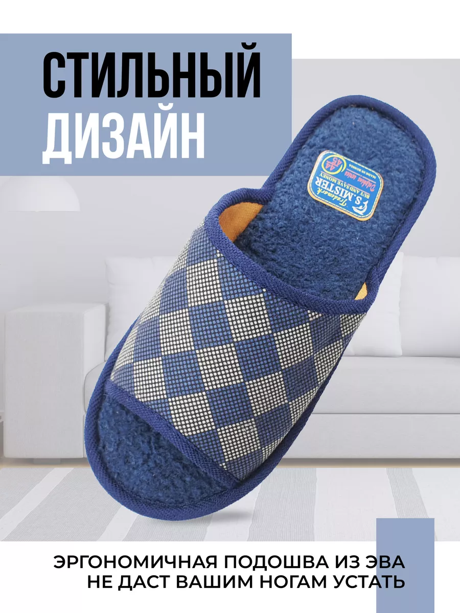 Тапочки домашние мужские А-56 В22-101-02 открытые (р.40/41)