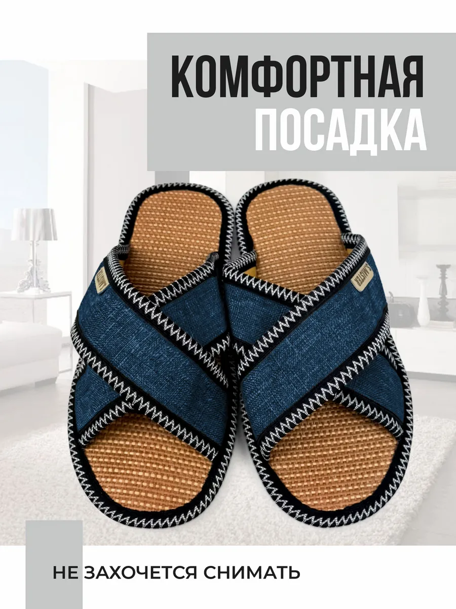 Тапочки домашние мужские А-67-145-02 открытые (р.40/41)