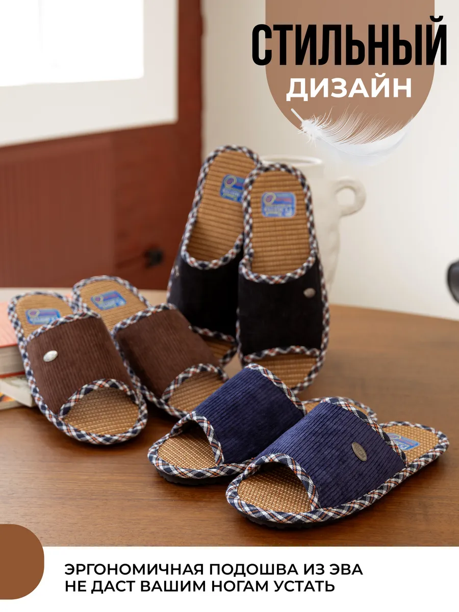 Тапочки домашние мужские А-67-001-01 открытые (р.40/41)