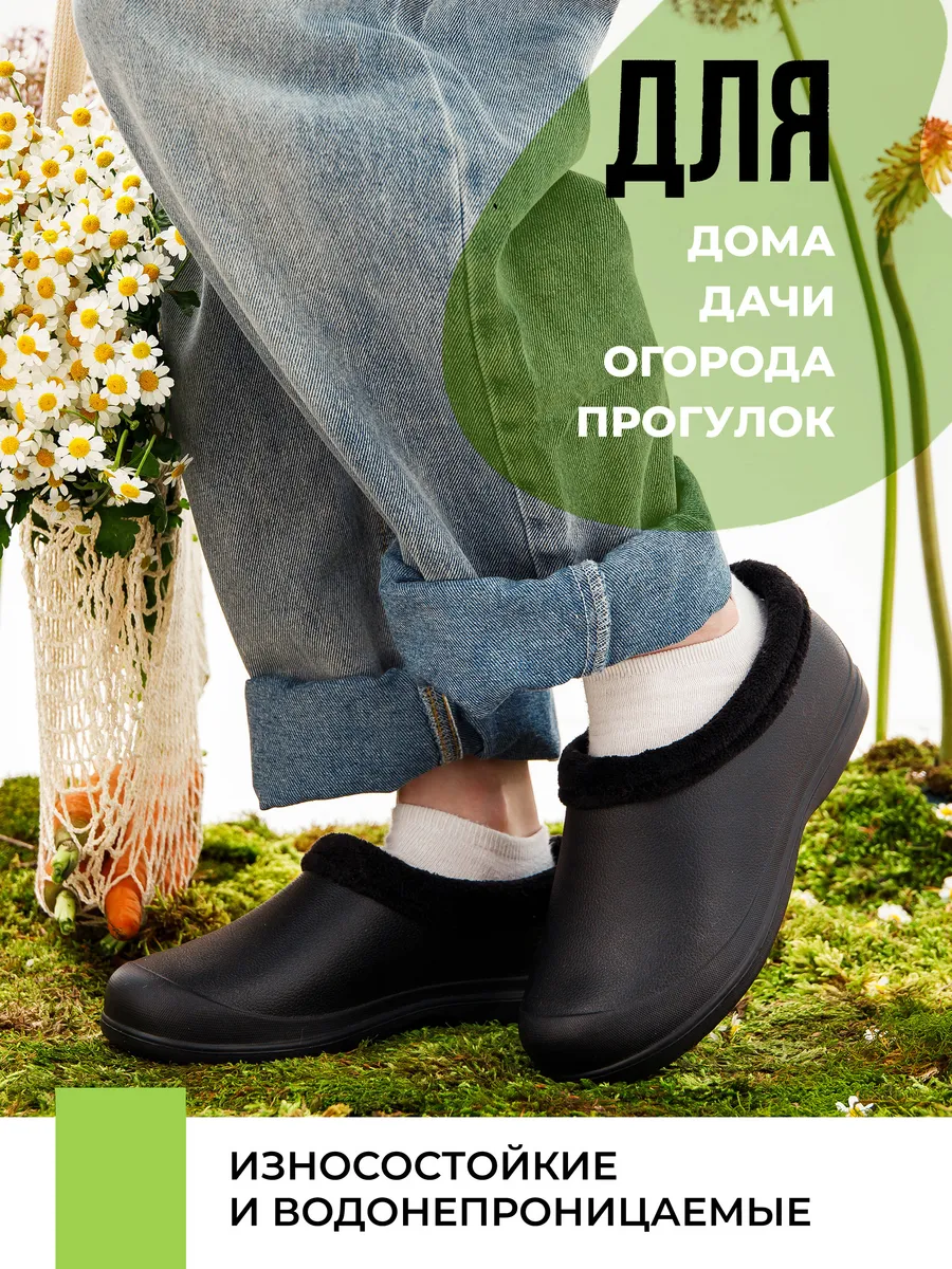 Галоши жен. ЭВА 388-012-01/01 У (р.36)