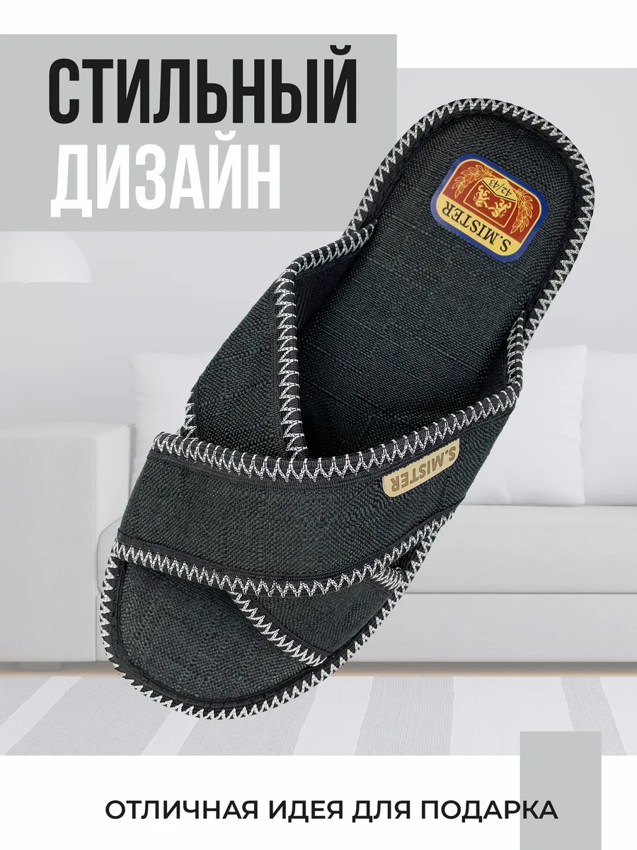 Тапочки домашние мужские А-67-143-01 открытые (р.40/41)