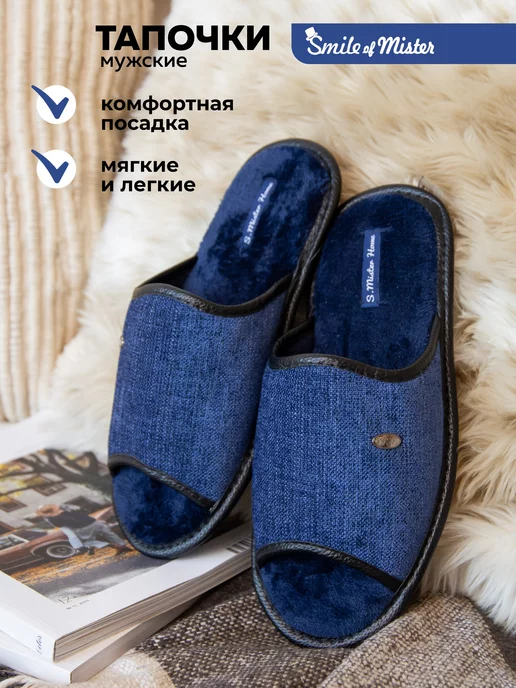 Тапочки домашние мужские А-3051-001-18 открытые купить от производителя