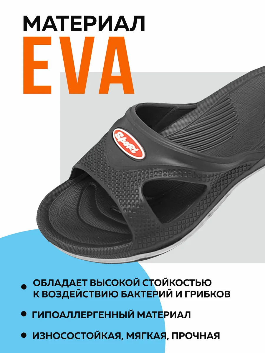 Пантолеты пляжные ЭВА детские 099-904-01 (р.30)