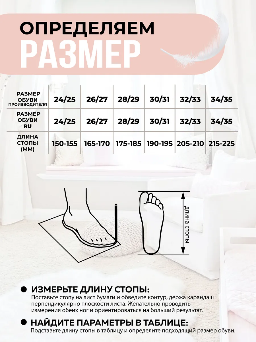 Тапочки комнатные детские DU 9-108-07 закрытые  (р.24/25)