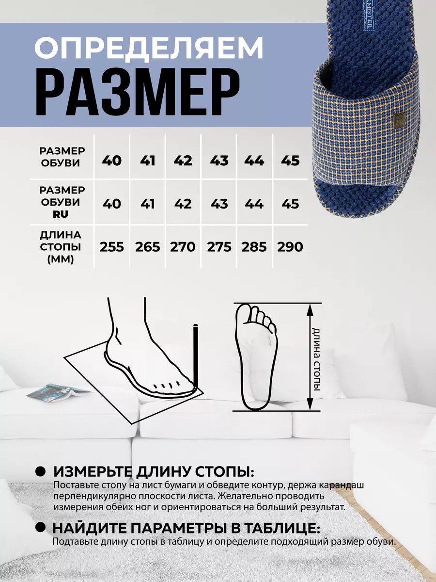 Тапочки домашние мужские SM 100-046-02 открытые (р.42)