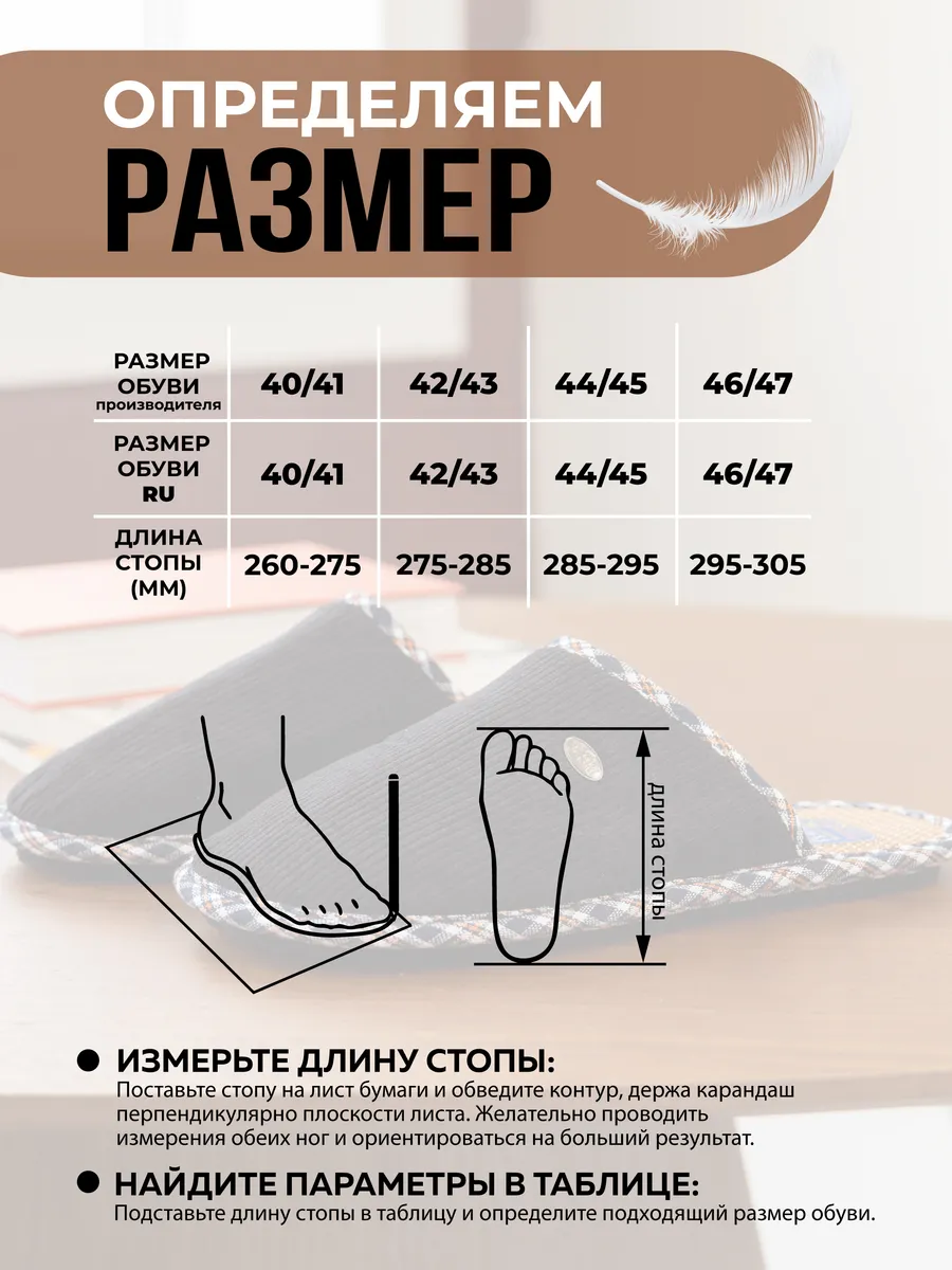 Тапочки домашние мужские А-67-001-01 закрытые (р.40/41)