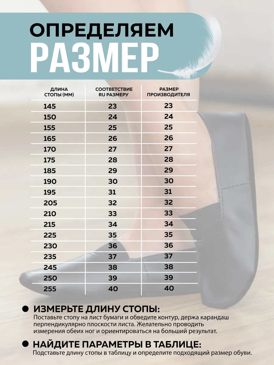 Чешки детские Черные А-002 р.23