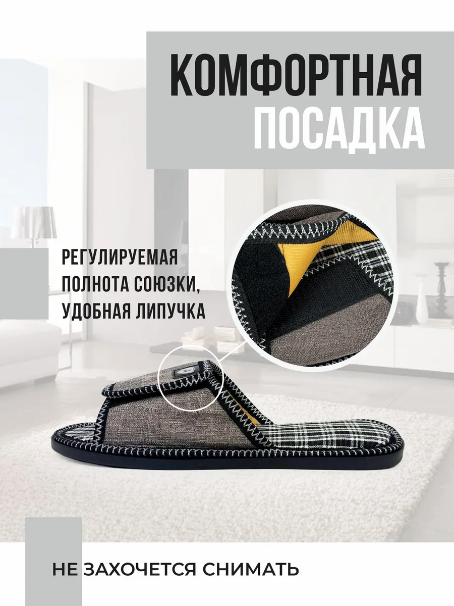 Тапочки домашние мужские А-56-327-18 открытые  (р.42/43)