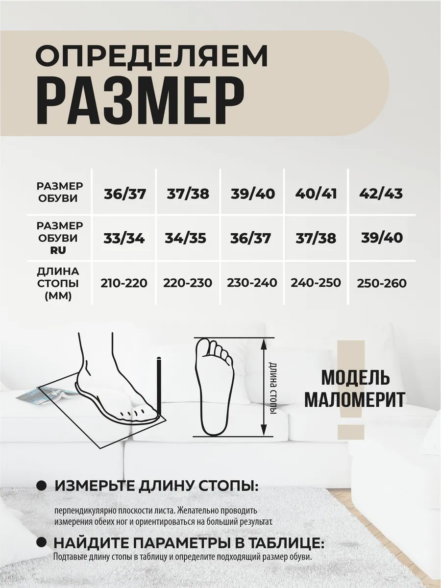 Туфли комнат. жен. SM-344-050-10.10 зак. (р.36/37)  (ФАКТ 33/34 МАЛОМЕР)