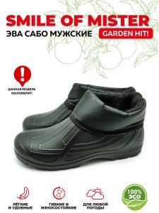 Ботинки муж. 087-010-01 (р.41)  с надставкой