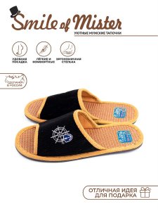 Туфли комнат. муж. А-56-009-1-01 отк (р.42/43)