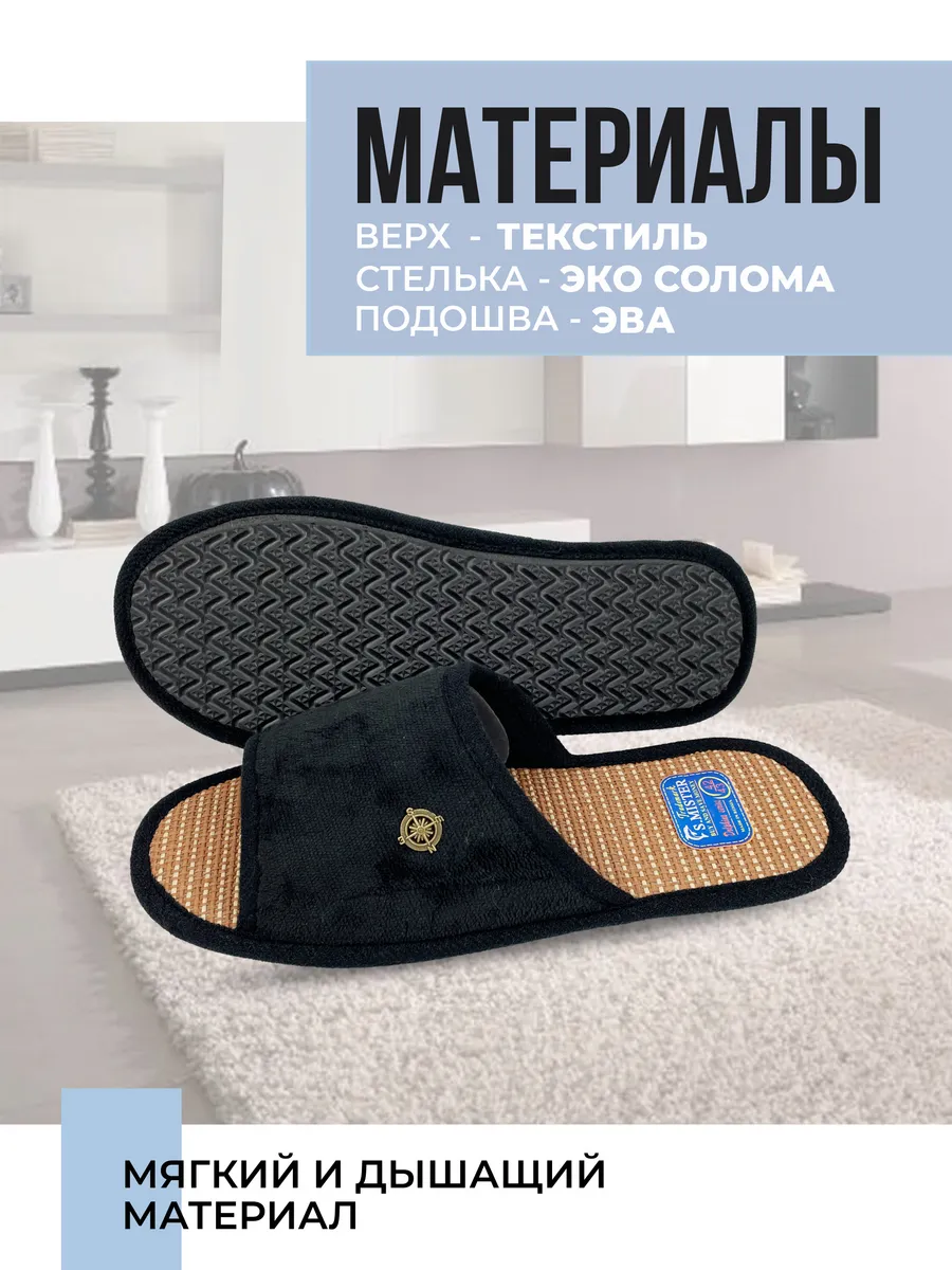 Тапочки домашние мужские А-67-137-01 открытые (р.42/43)