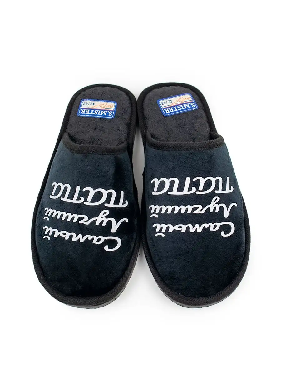 Тапочки домашние мужские А-56 В22-115-01 закрытые (р.40/41)