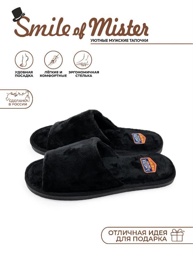 Туфли комнат. муж. А-56 В22-033-01 отк.  42-43р