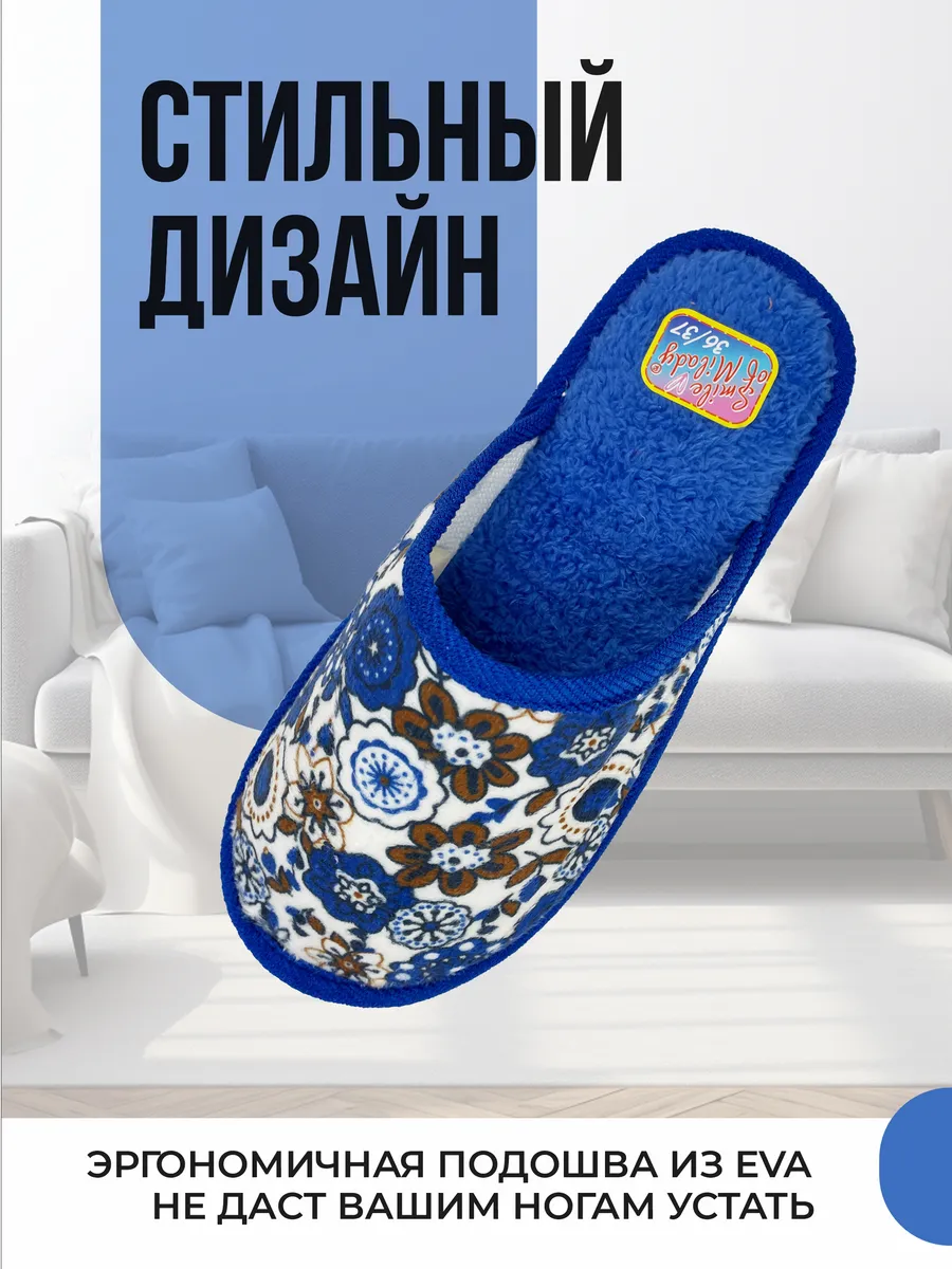 Туфли комнат. жен. А-70 В22-003-02 зак. (р.36/37)