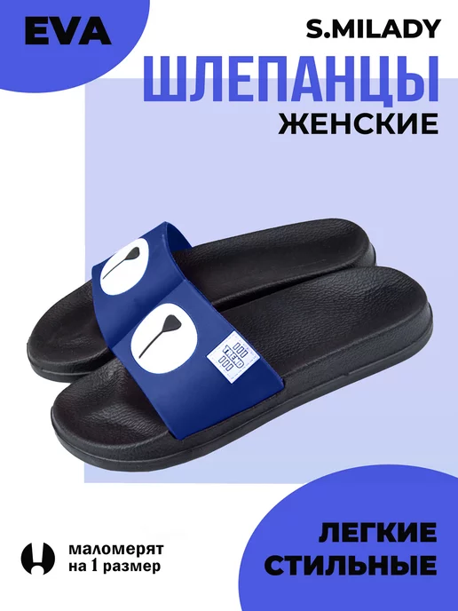 Шлепанцы женские SM 146-226 купить от производителя