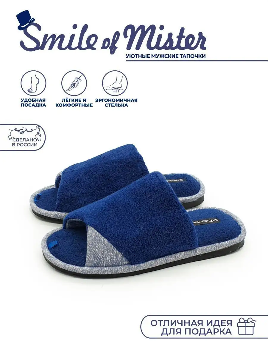 Тапочки домашние мужские А81-350-02 открытые  (р.40/41)