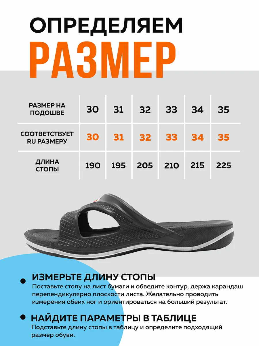 Пантолеты пляжные ЭВА детские 099-904-01 (р.30)