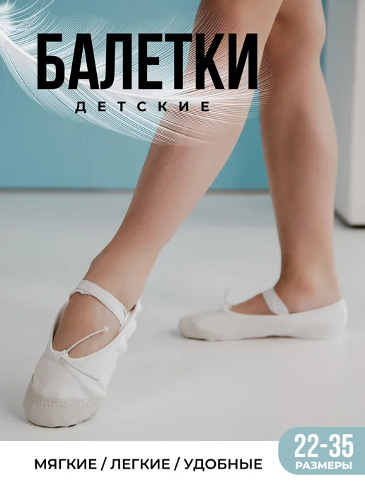 Балетки  3201 Белые купить от производителя