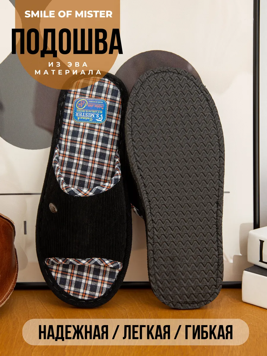 Тапочки домашние мужские А-56-201-01 открытые  (р.40/41)