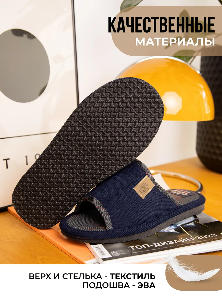 Тапочки домашние мужские А81-251-02 открытые  (р.44)