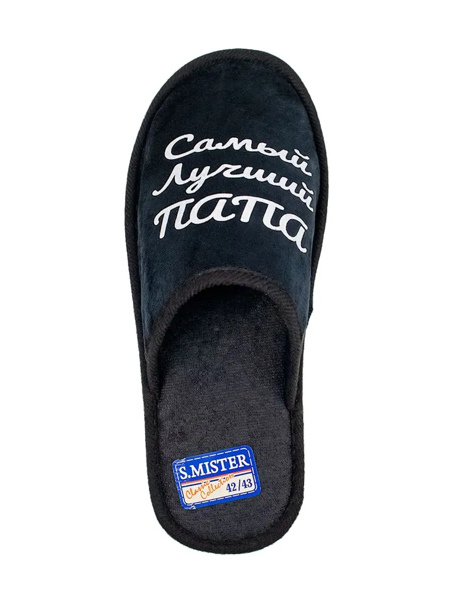Тапочки домашние мужские А-56 В22-115-01 закрытые (р.40/41)