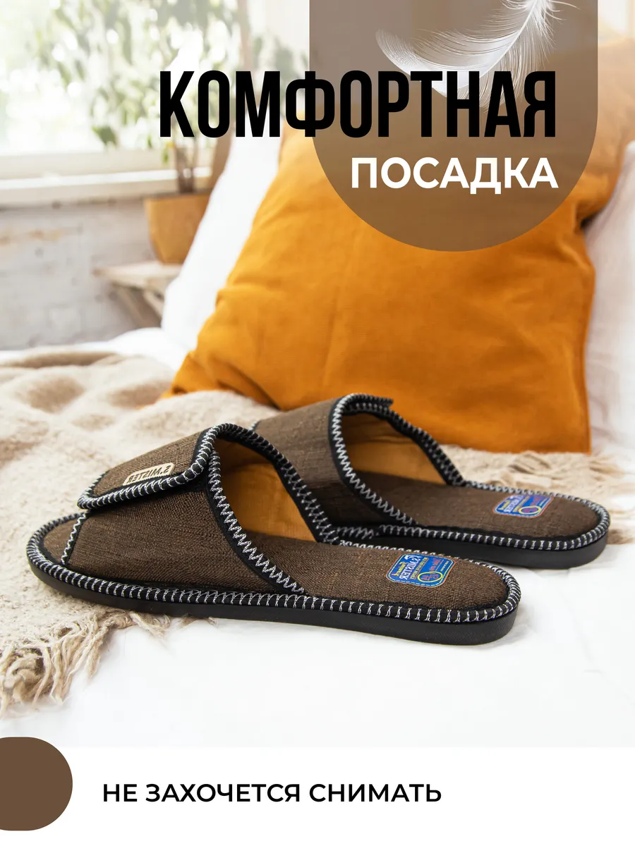 Тапочки домашние мужские А-56-325-16 открытые  (р.40/41)