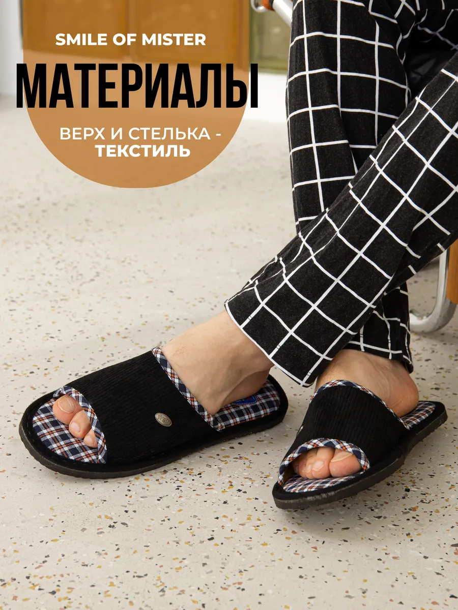 Тапочки домашние мужские А-56-201-01 открытые  (р.40/41)