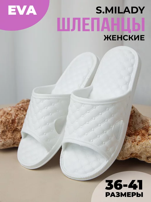 Пантолеты пляжные ЭВА жен 098-256  купить от производителя